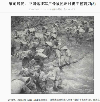 遠征軍在緬北反攻戰中