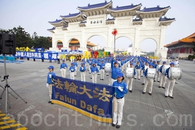 台湾游行声援一亿人退出中共组织（图）