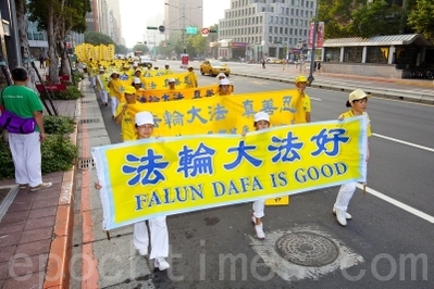 台湾游行声援一亿人退出中共组织（图）