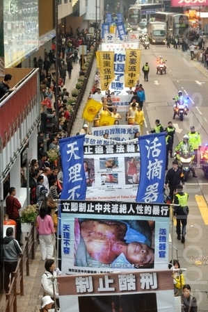 香港各界声援一亿一千万同胞退出中共游行