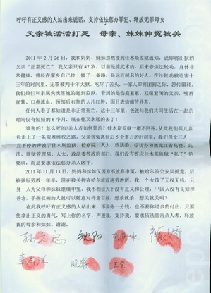 黑龙江15000手印支持法轮功  中国人的良心正义