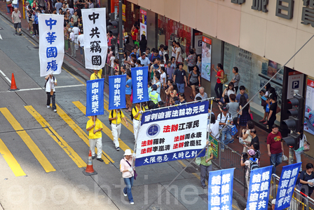 十一国殇日香港大游行 民众支持法轮功
