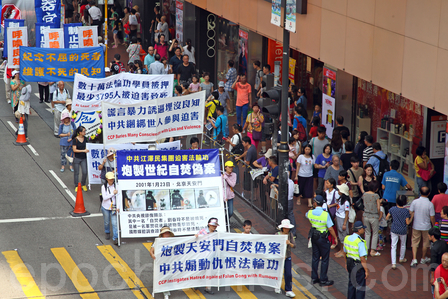 十一国殇日香港大游行 民众支持法轮功
