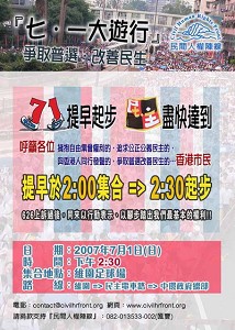 超過800名台灣民眾遭港府暴力遣返