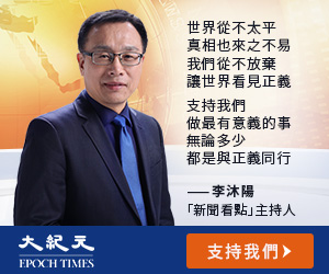 Donate to Epoch Times