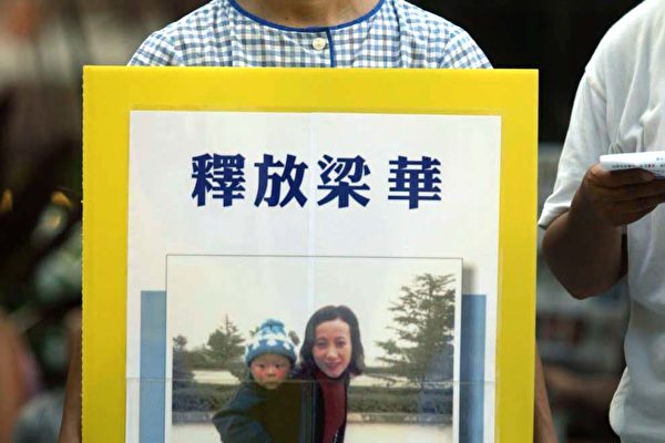 香港法輪功學員的親人梁華，因為堅持修煉法輪功被監禁在四川。