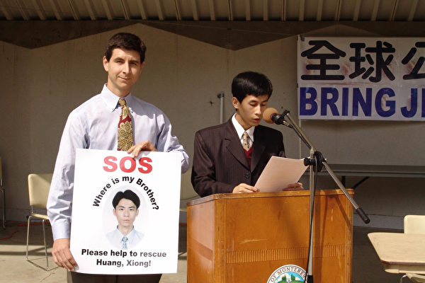 黃萬青(右)2004年2月在洛杉磯呼籲營救弟弟黃雄。(大紀元)