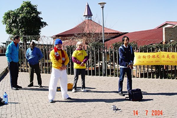 來自六國的法輪功學員在南非索韋托義務教功。(大紀元攝影)