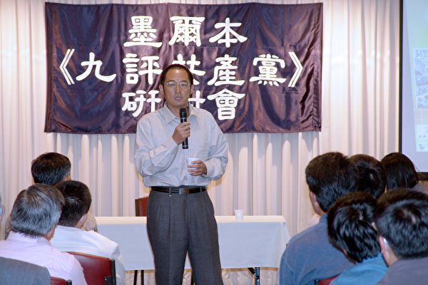 2005年1月8日,袁紅冰教授在墨爾本《九評》研討會上回答聽眾的問題。(大紀元攝影)