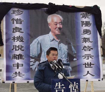 《九评共产党》网站 (www.9ping.com) 大华府代表Jason Li先生在华府国际大集会上宣读的“九评共产党网站代表悼念赵紫阳的声明”的全文。大纪元摄影记者朱迪。
