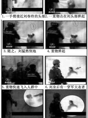 圖：央視天安門自焚鏡頭的慢動作重放證實劉春玲是被警察打死。