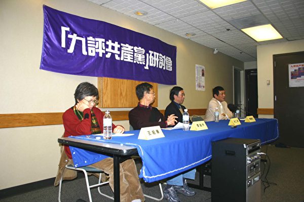 聖地亞哥第二次「九評共產黨」研討會2月12日在加州大學聖地亞哥分校召開。