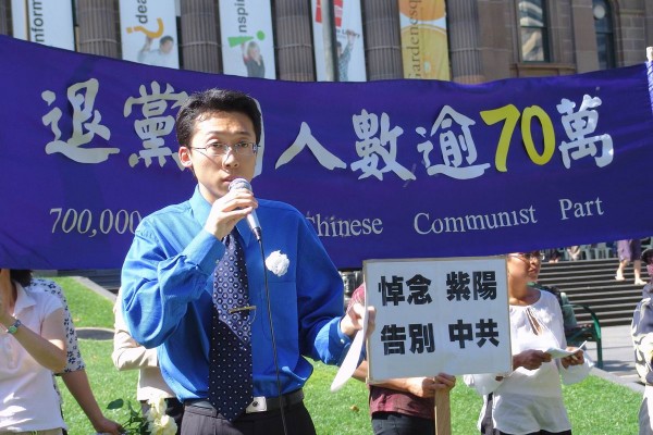 墨爾本退黨服務中心王鵬先生在集會上发言。(大紀元)