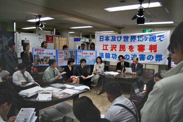 图：在大阪地方法院召开的记者招待会现场（大纪元）