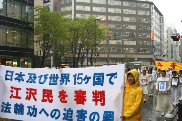 图：日本法轮功学员在大阪举行游行向社会述说起诉江泽民并呼吁停止迫害法轮功学员（大纪元）