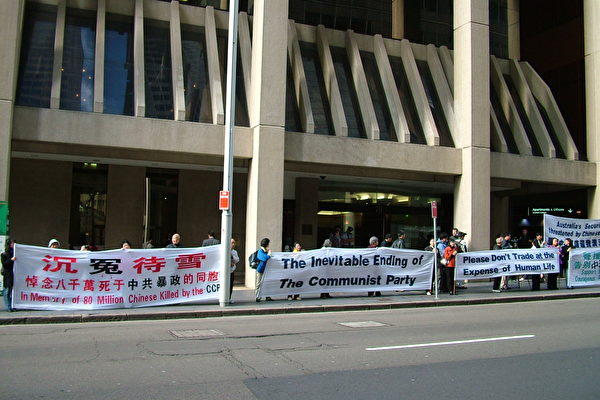悉尼的政府大樓前舉行了新聞發佈會(大紀元)