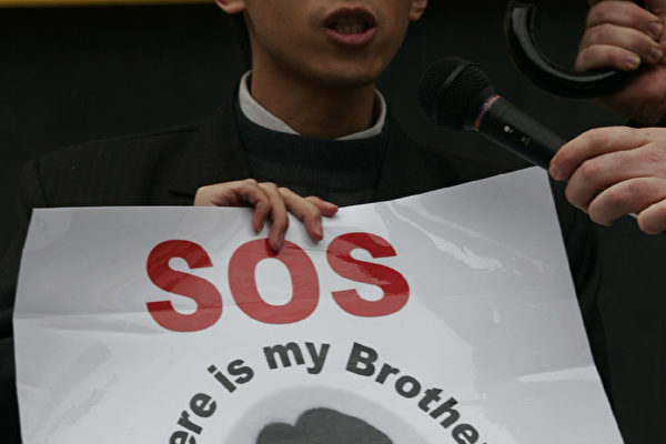 大纪元主编黄万青博士2005年2月27日在旧金山呼吁营救弟弟黄雄。(大纪元)