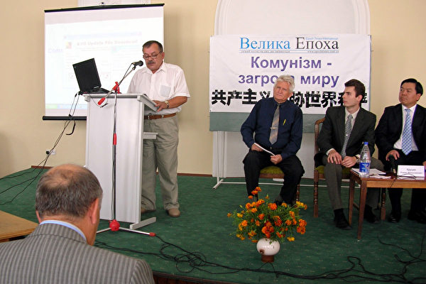 羅曼.庫魯茲特先生是烏克蘭首屆9評研討會“共產主義是世界和平的威脅”上作“無權忘記的歷史”的講演（大紀元圖片）