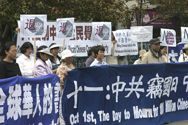 全体与会者为8千万被中共迫害致死的中国人默哀三分钟。