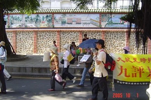 10月1日“金门声援500万人退出共产党”的游行队伍(大纪元)。