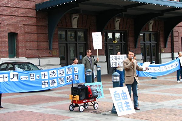 十月一日在西雅圖聯合火車站前的退黨集會上，曾受中共在六四迫害的民運人士霍明學演講。（大紀元）

<p/></a><figcaption id=