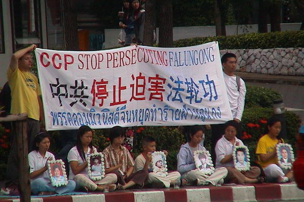 在泰国呼吁停止迫害法轮功