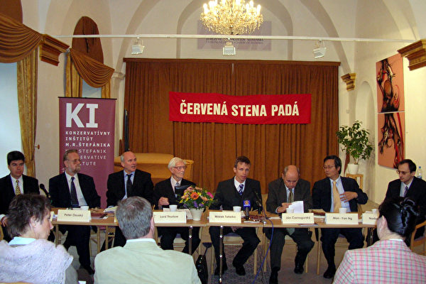 “紅牆在倒塌”研討會在斯洛伐克首都舉行