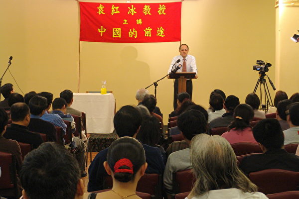 袁紅冰教授在博士山市政廳發表演講。（大紀元圖片）