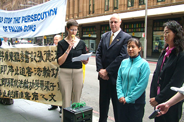 轮功学员在悉尼市中心的希尔顿酒店门前举行新闻发布会（大纪元）
