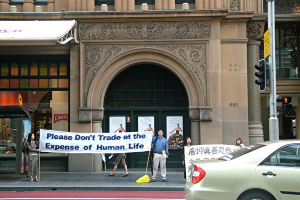 轮功学员在悉尼市中心的希尔顿酒店门前即对面举行勇气长城（大纪元）