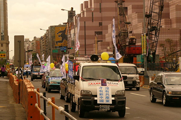 台北街頭的退黨宣傳車。（大紀元）