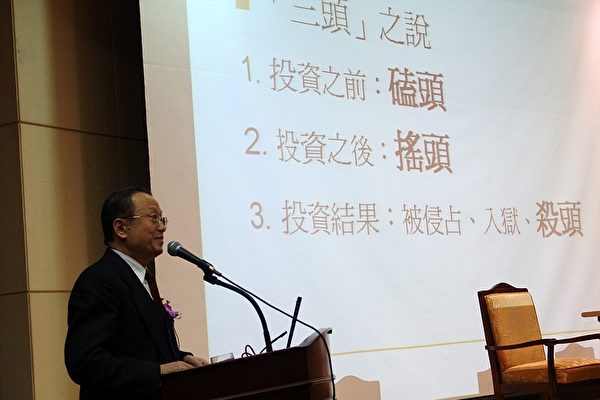 台湾投资中国受害者协会理事长高为邦在韩国国会发表演讲（大纪元）