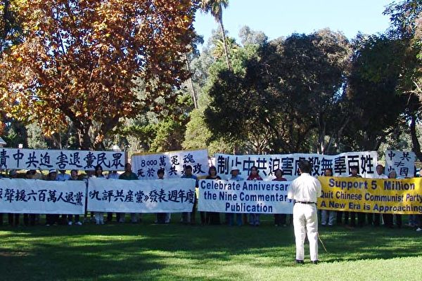 洛杉磯民間團體慶祝《九評共產黨》發表一週年集會現場。（大紀元記者季媛攝）