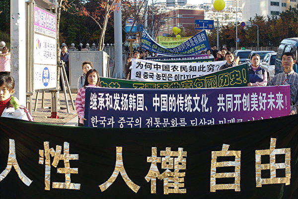 南韩APEC会场外的退党大游行。（大纪元）