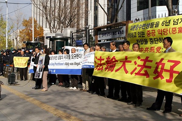 韓國法輪大法學會於11月 23日上午在政府中央大廈前舉行集會，強烈譴責韓國政府的違法行爲。(大紀元記者徐良玉攝影)