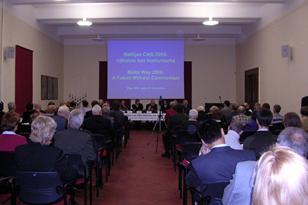 “2005年波羅的海之路--沒有共產主義的世界”研討會在里加召開