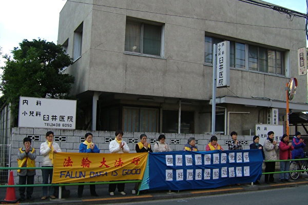 日本法輪功學員於中領館前拉橫幅抗議中共暴行。（大紀元）
