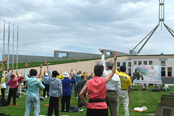澳洲部分法輪功學員在國會山莊前集體煉功(大紀元)