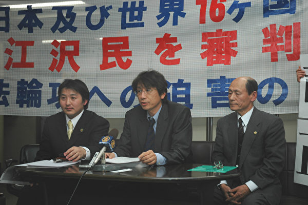 法轮功原告和德永律师在大阪法院召开的记者会见上发言（大纪元）