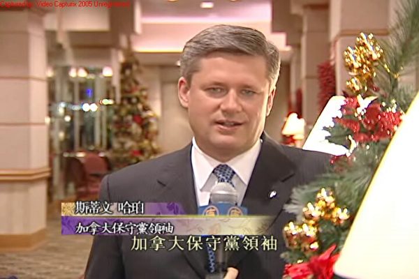 加拿大保守黨領袖斯蒂文．哈珀祝賀全球華人新年祝賀！//新唐人