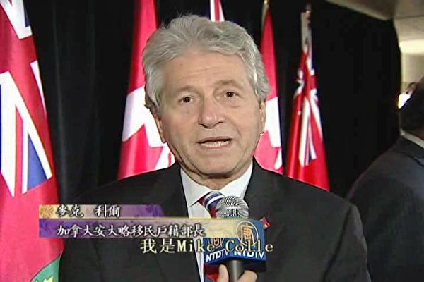 加拿大安省移民戶籍部長麥克．科爾