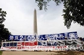 华盛顿声援二千四百万民众退出中共国际集会于2007年7月20日华府华盛顿纪念碑 (大纪元图片)