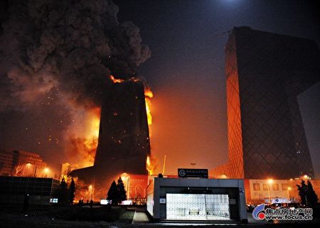 2009九年2月9日元宵夜，北京央视新大楼已经完工的附属楼发生大火。（大纪元资料图片）