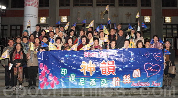印尼粉絲團專程組團來台觀看神韻演出，3月24日晚上在台北國父紀念館外合影留念。(攝影：林伯東/大紀元)