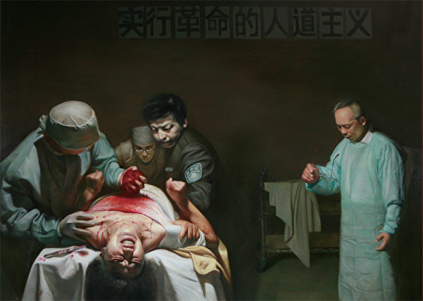 《活摘器官的罪惡》，董錫強，油畫，54×54英吋，2007年。（大紀元資料庫）