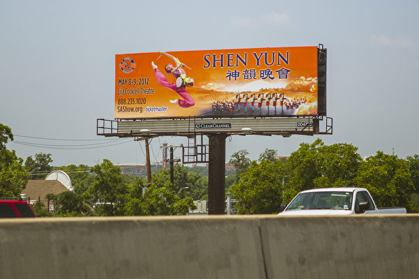 德州神韻主辦方在聖安東尼奧的多條高速公路的黃金地段豎立廣告牌廣而告之，神韻來臨的消息在聖市迅速傳開，並被廣泛推薦。（攝影：愛德華/大紀元）