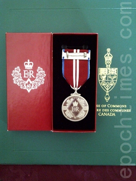 加拿大法輪功學員張培新獲得『女王伊麗莎白二世鑽石紀念獎章』。（大紀元）