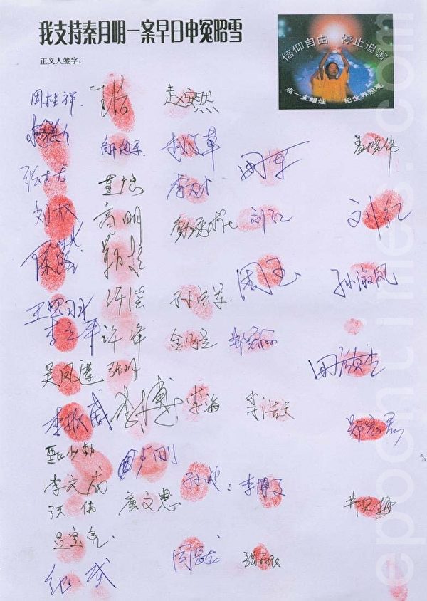 秦荣倩走上街头，呼吁父老乡亲签名为自己一家申冤。短短半个月，超过1万5千人按上红手印表示支持。（大纪元资料室）