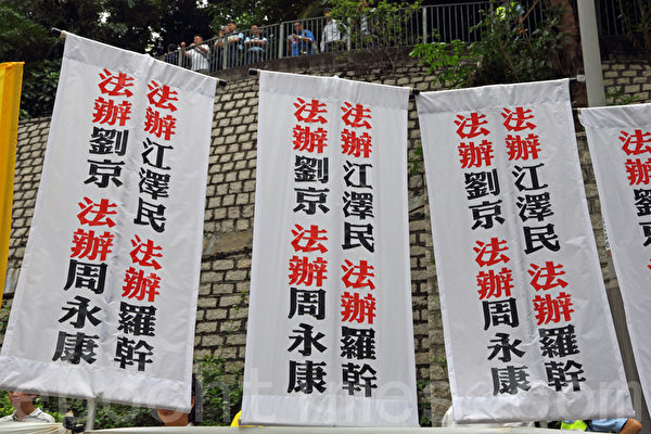法輪功學員撑起「法辦江澤民」等旗幡。（攝影：潘在殊／大紀元）