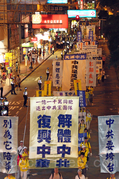 法轮功学员的游行阵列，呼吁中国民众退出中共党、团、队，解体中共。（摄影：潘在殊／大纪元）